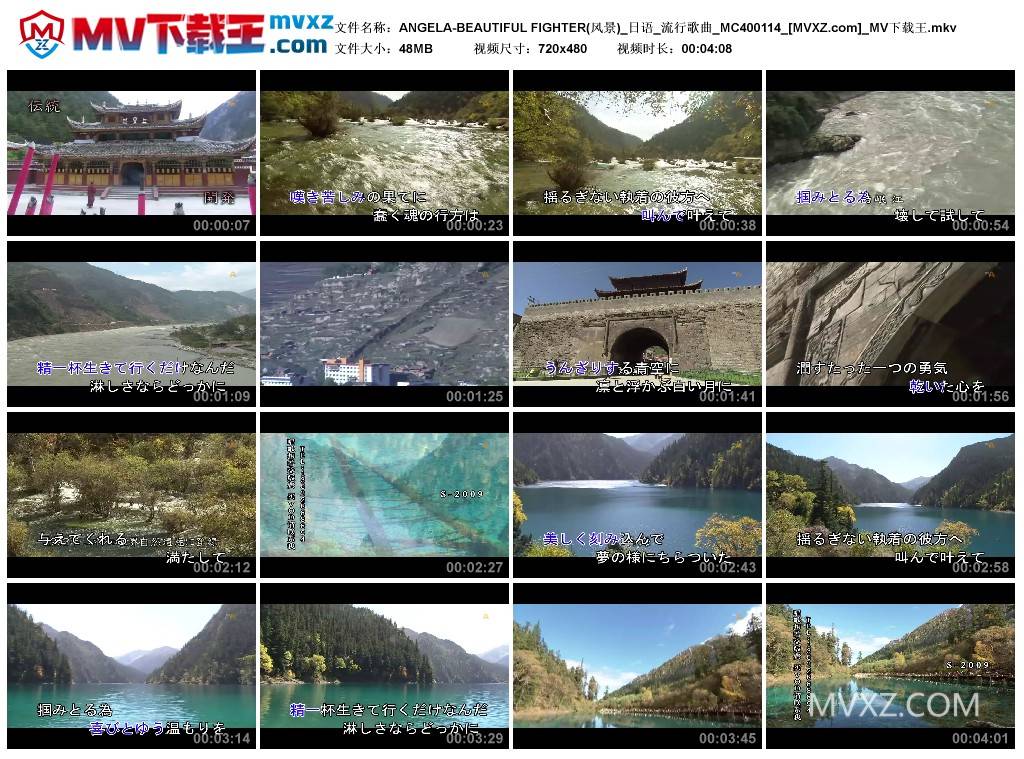 ANGELA-BEAUTIFUL FIGHTER(风景)_日语_流行歌曲_MC400114